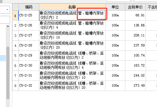 敷設(shè)