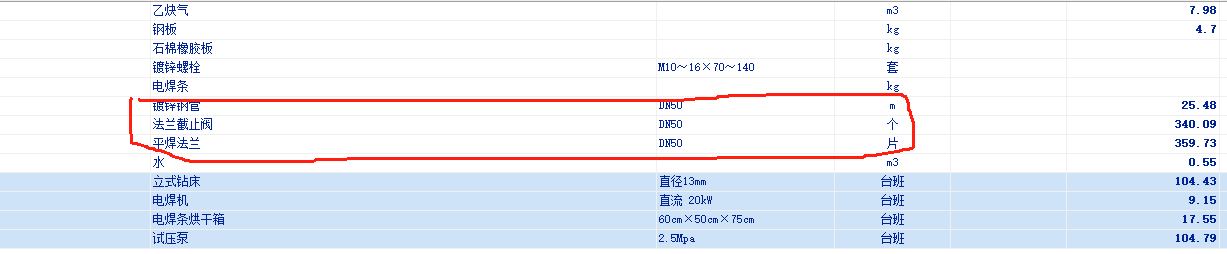 定額