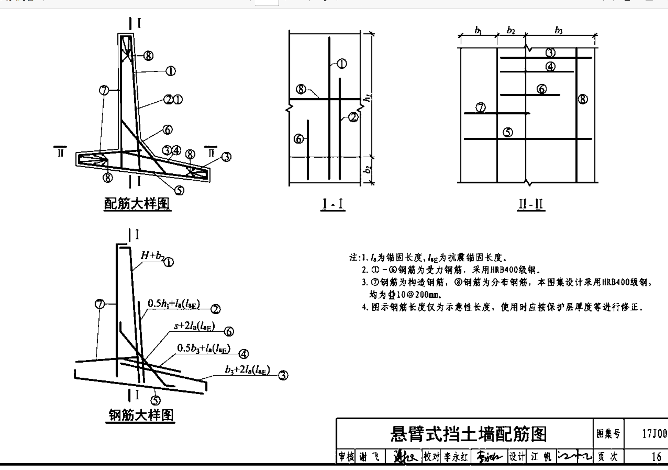 擋土墻