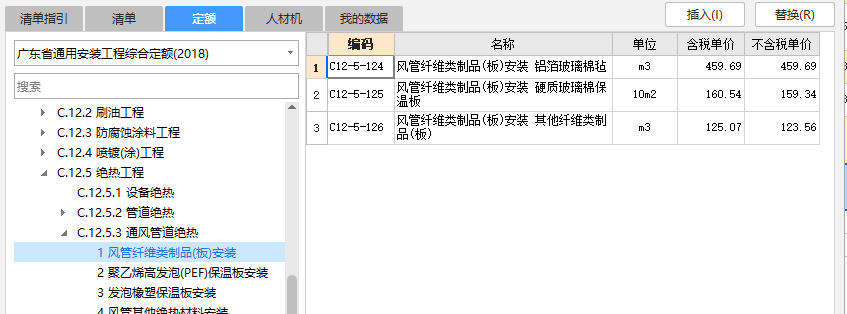 套什么定額