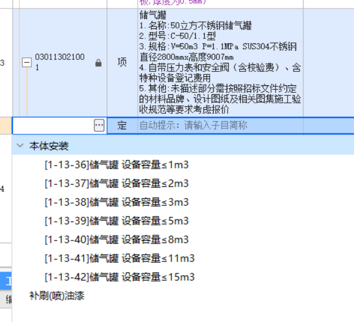 定額