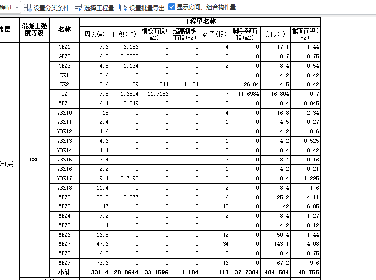 剪力墻