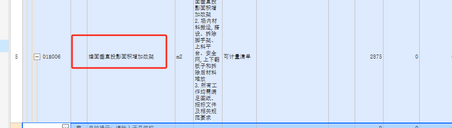 子目