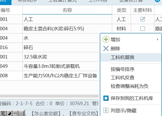 廣聯(lián)達(dá)服務(wù)新干線