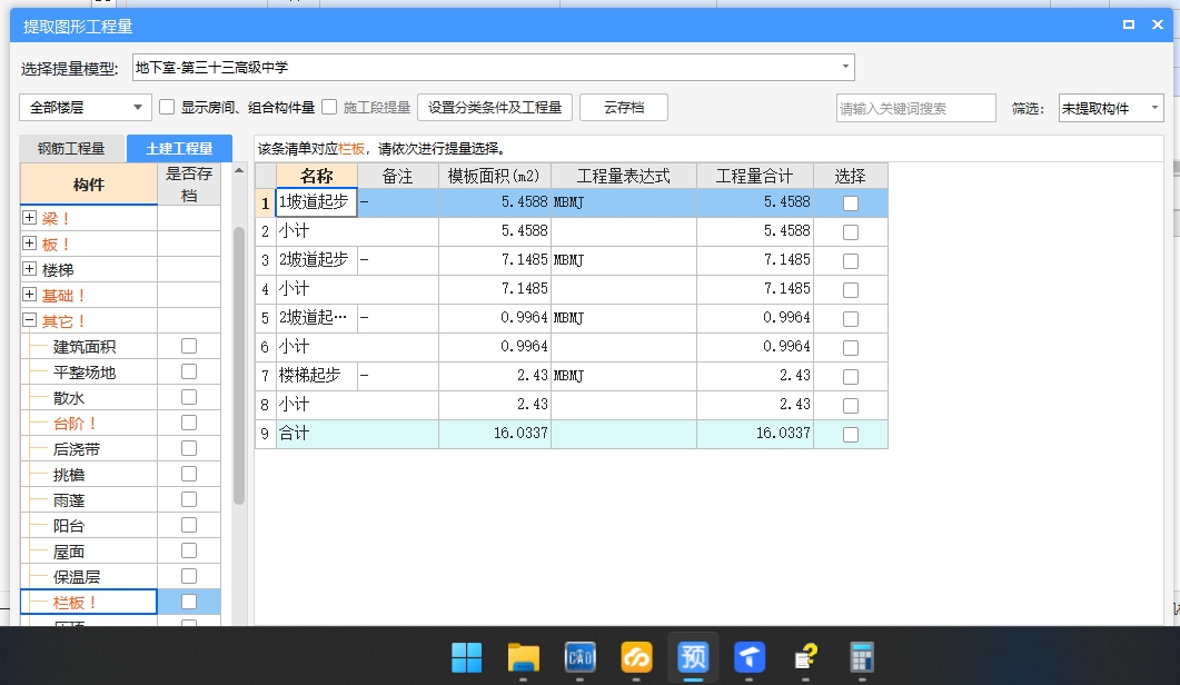 并入