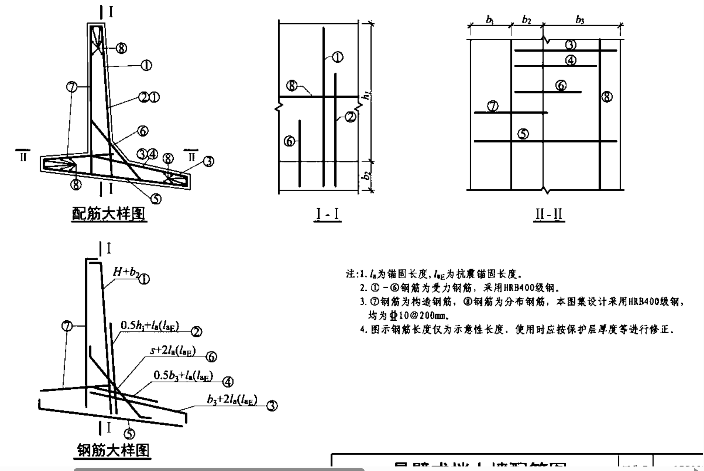 擋土墻