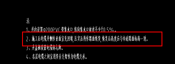 填土