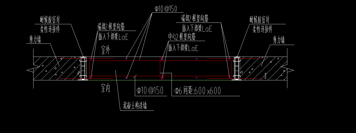 剪力墻