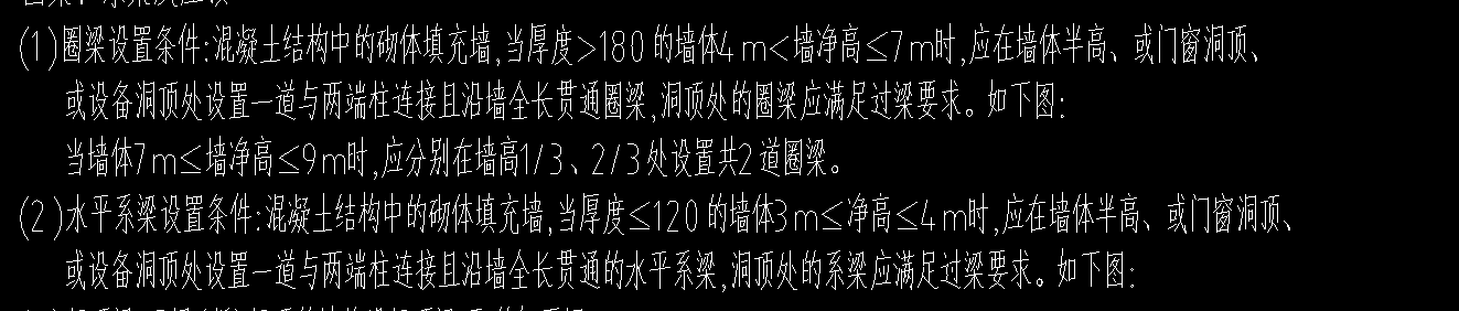 系梁