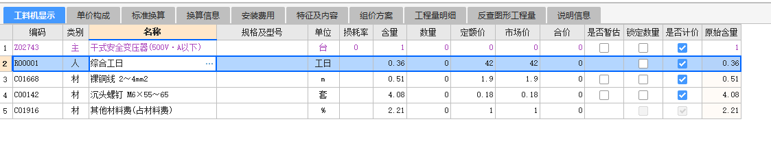 廣聯(lián)達(dá)服務(wù)新干線