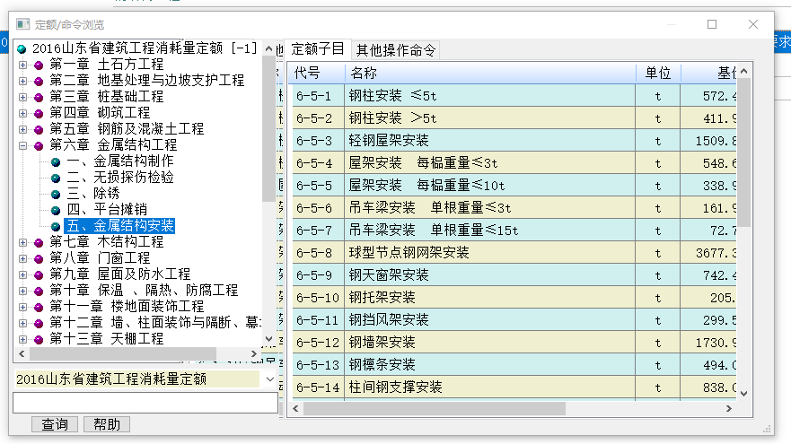 定額