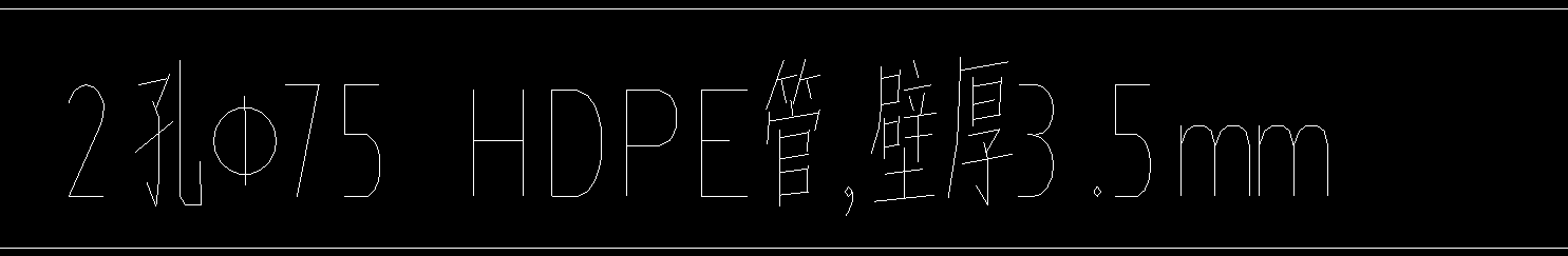 料管