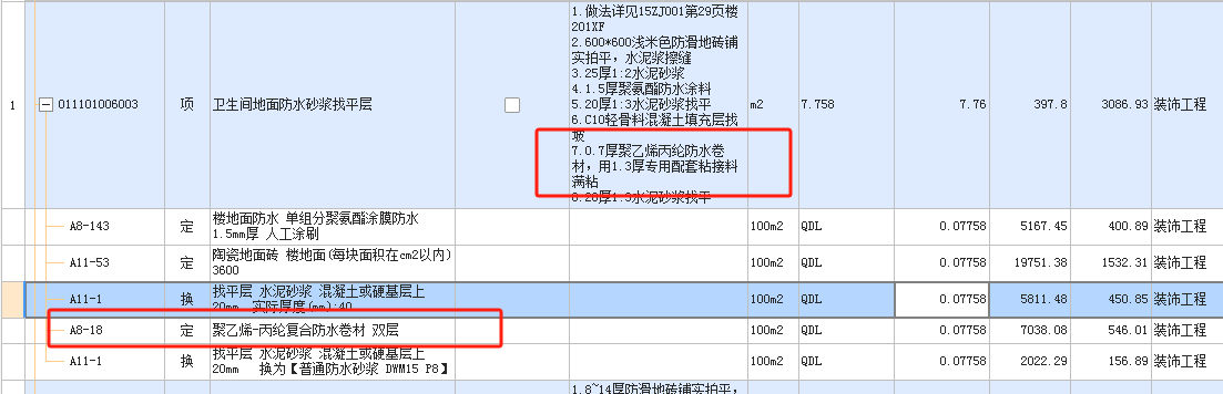 防水卷材