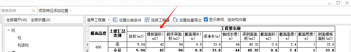 底模