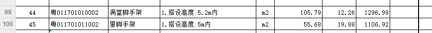 滿(mǎn)堂腳手架