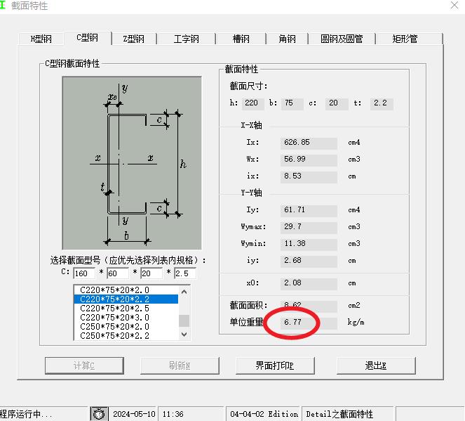 廣聯達服務新干線