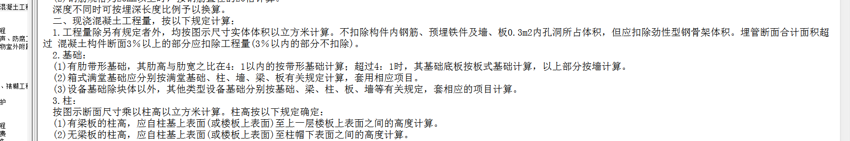 樁