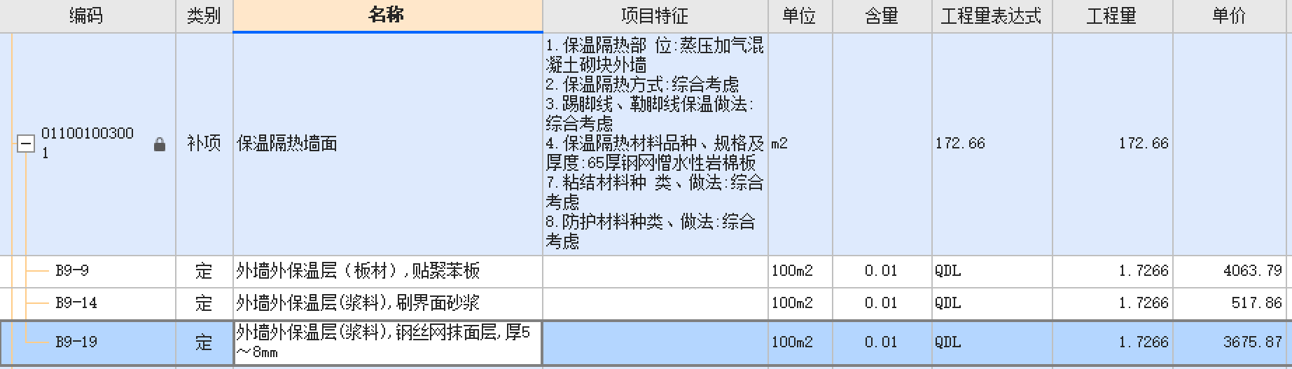 定額