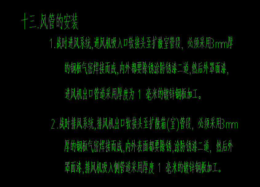 人防