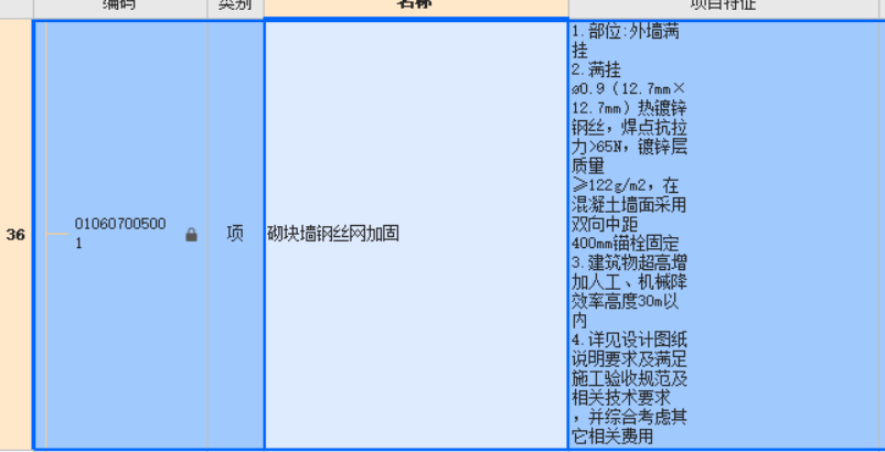 砌塊墻鋼絲網(wǎng)
