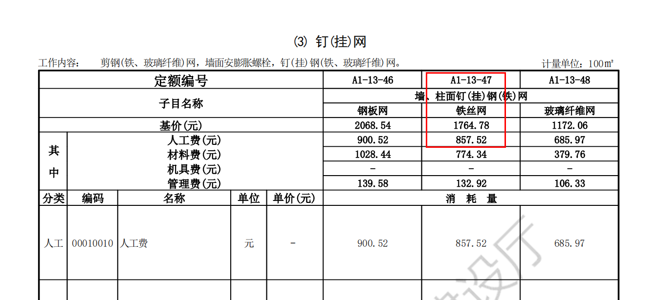 砌塊墻