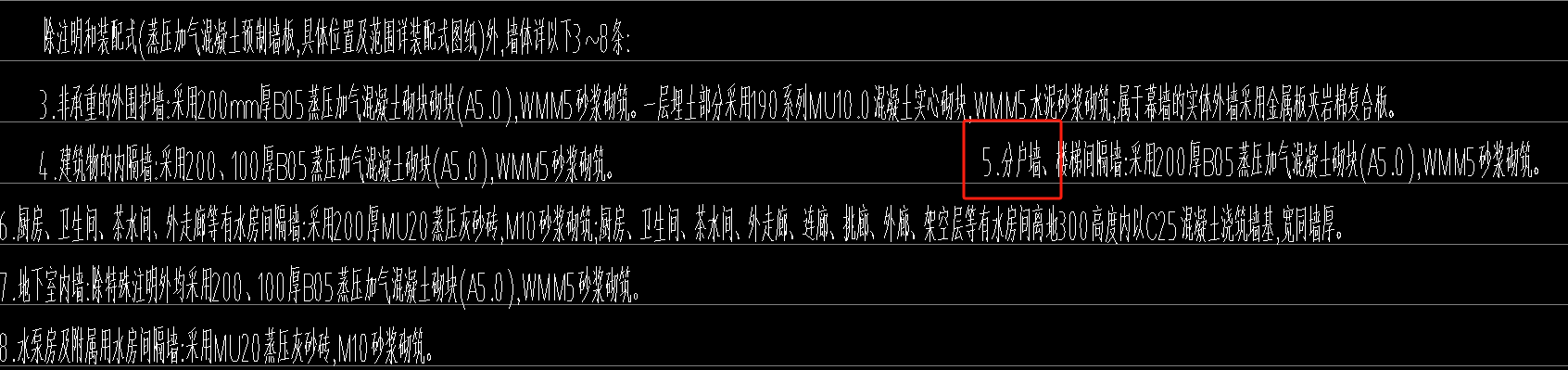 墻面