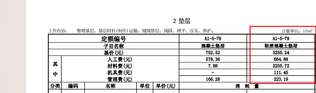 廣聯(lián)達(dá)服務(wù)新干線