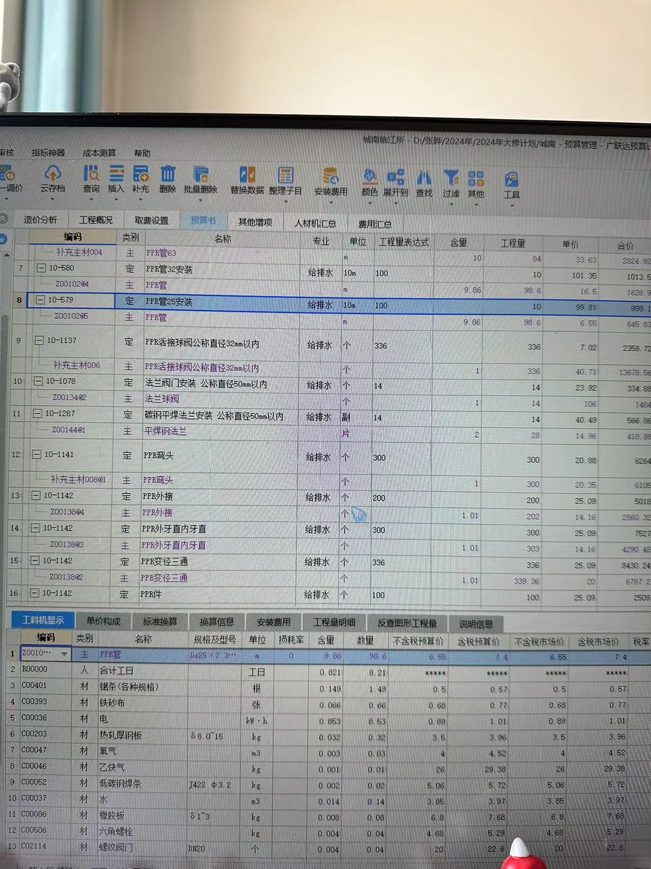 如果計算