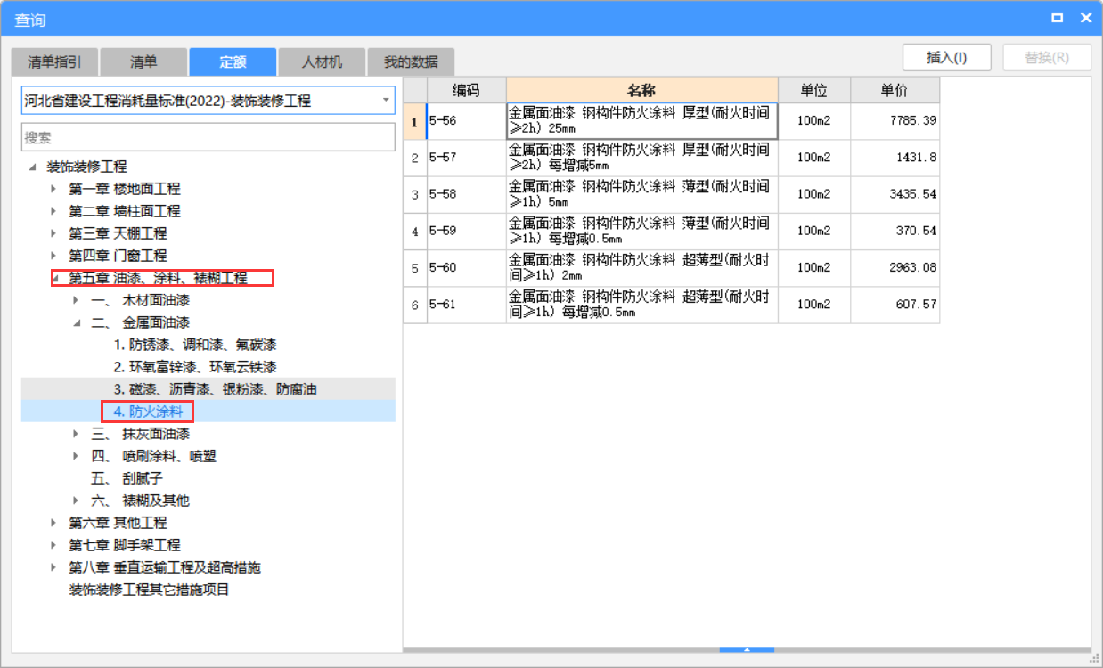 鋼結構刷防火涂料