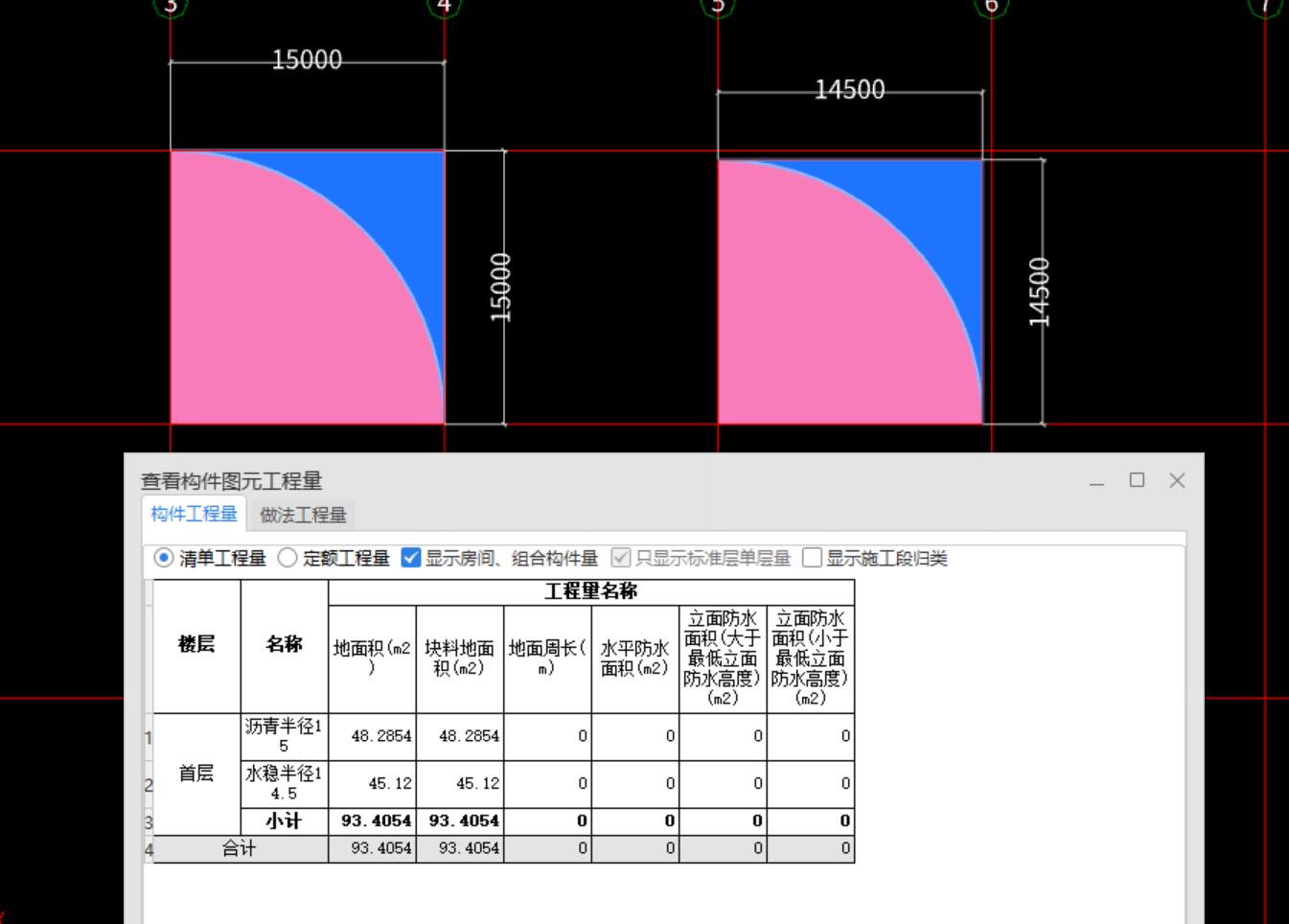 計(jì)算面積