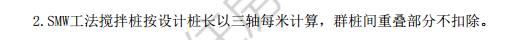 樁