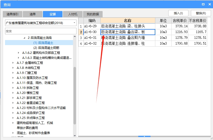 子目
