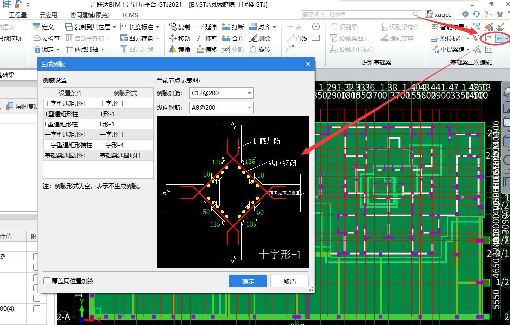 基礎鋼筋