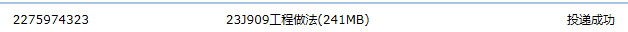 j909圖集