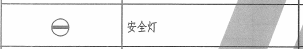圖例