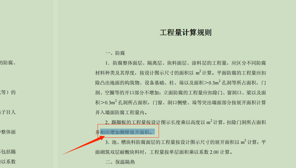 側(cè)壁