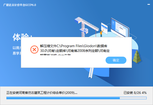 卸載
