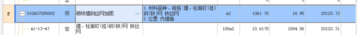 工程量
