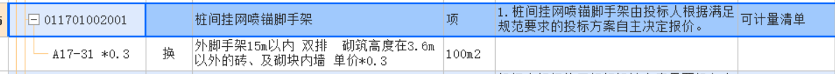 樁