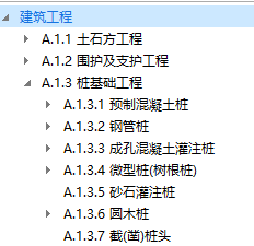 樁