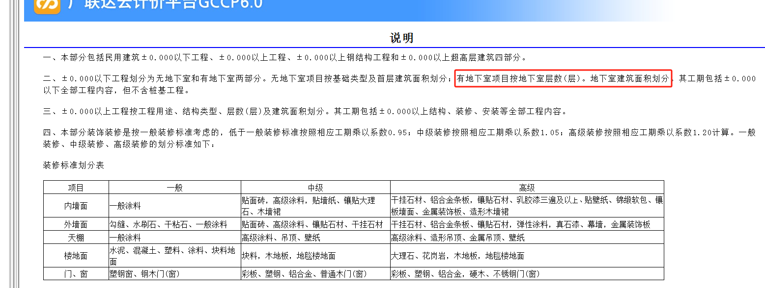 一下計(jì)算