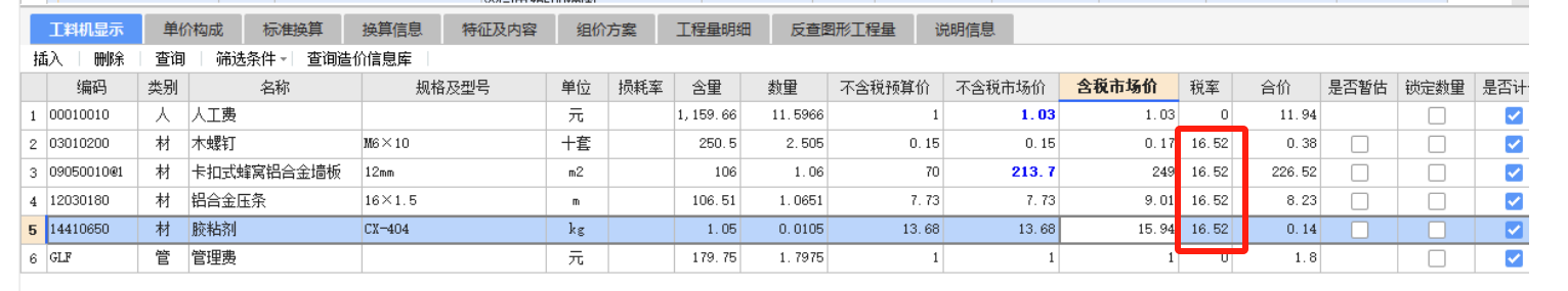 廣聯(lián)達(dá)服務(wù)新干線