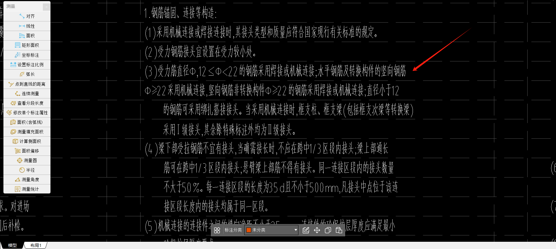 鋼筋搭接