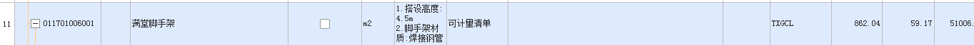 滿堂腳手架