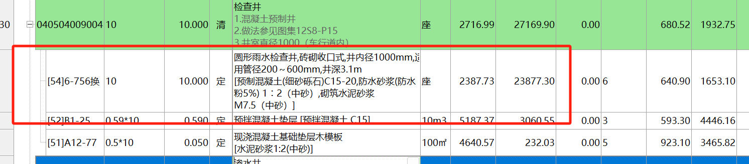預(yù)制