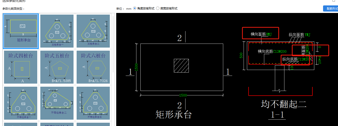 矩形