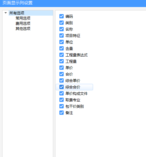 項(xiàng)目特征