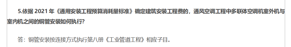 套什么定額