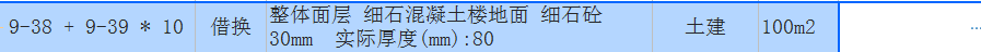 定額