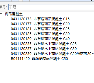 子目